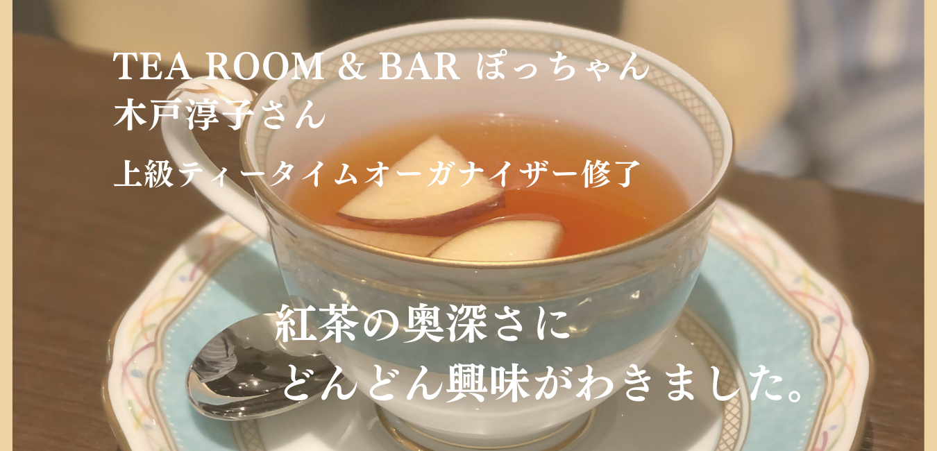ミスターダンディーの求愛ポット】紅茶Roy Simpsonオリジナル