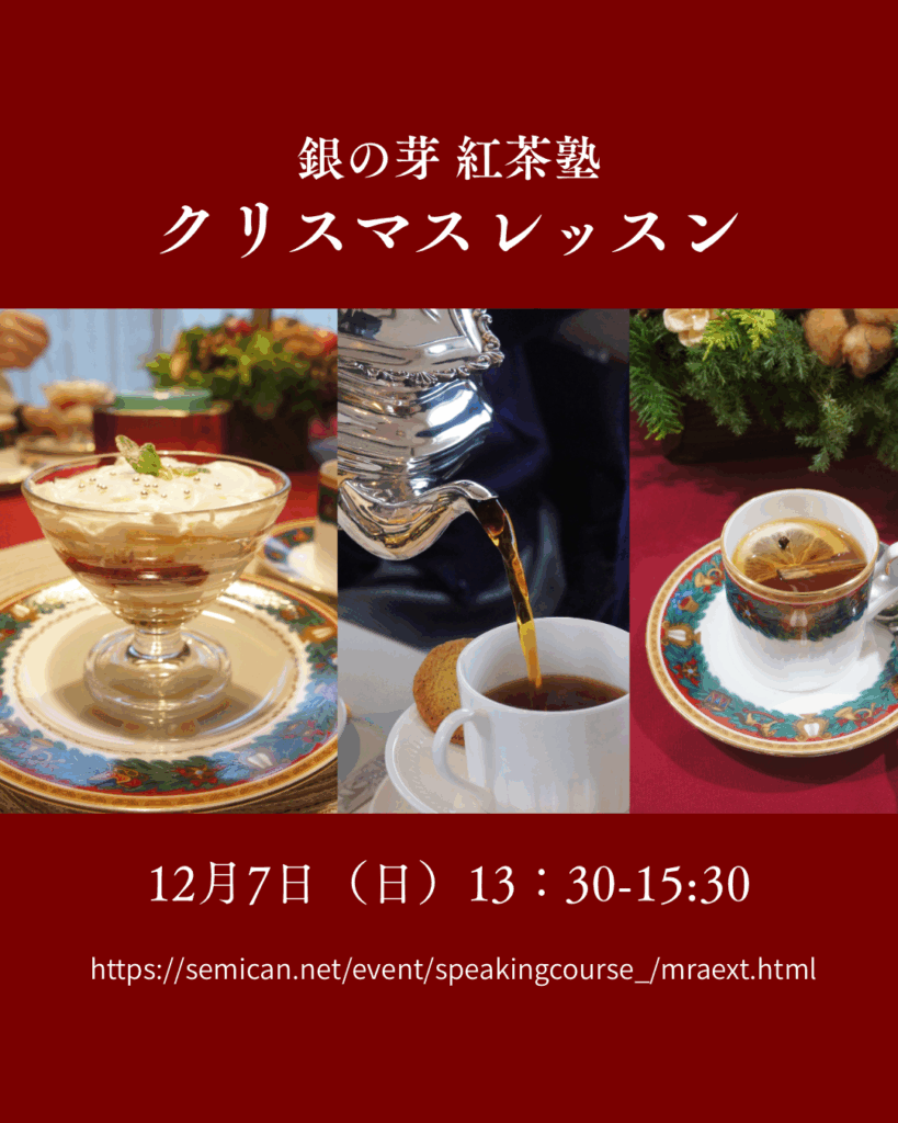 クリスマスレッスン募集